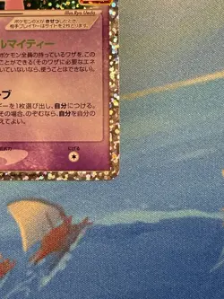 Japanese Pokemon TCG - Japanese 25th Anniversary Promo - Mew EX 014/025 - Image 4
