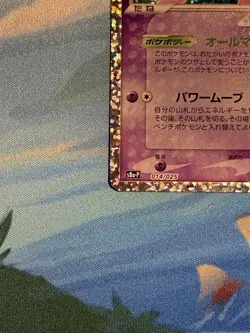 Japanese Pokemon TCG - Japanese 25th Anniversary Promo - Mew EX 014/025 - Image 5