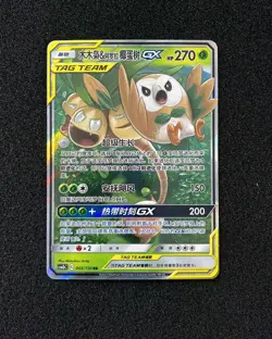 2023 Pokemon TCG S.Chinese Rowlet & Alolan Exeggutor GX CSM2bC 002/150 RR YX89 - Image 1