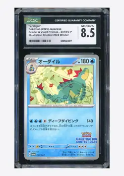 Pokemon CGC 8.5 Feraligatr Promo 2025 241/SV-P Illustration Contest Japanese - Image 1