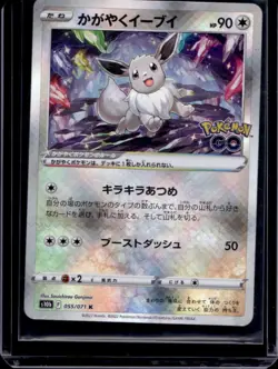 2022 Pokemon SWSH Go JP s10b Radiant Eevee Rare #055/071 - Image 1