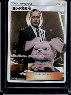 2019 Pokemon SWSH Japanese Great Detective Pikachu smP2 #025 - Image 1