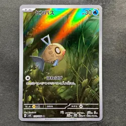 NM 2 card Feebas AR 110/106 Milotic CHR 070/068 Pokemon 490 - Image 2