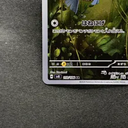 NM 2 card Feebas AR 110/106 Milotic CHR 070/068 Pokemon 490 - Image 5