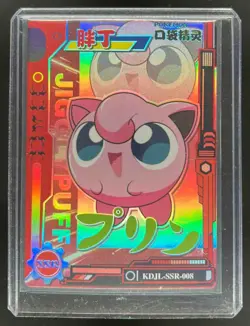 Pokemon Jigglypuff SSR Chinese Pocket Eif Baby #KDJL-SSR-008 - Image 1