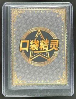 Pokemon Jigglypuff SSR Chinese Pocket Eif Baby #KDJL-SSR-008 - Image 2