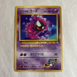 1999 Pokemon Japanese Gym 2 - SABRINA'S GASTLY #92 Nrmt - Image 1