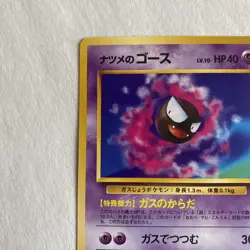 1999 Pokemon Japanese Gym 2 - SABRINA'S GASTLY #92 Nrmt - Image 3