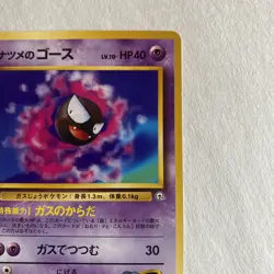 1999 Pokemon Japanese Gym 2 - SABRINA'S GASTLY #92 Nrmt - Image 4