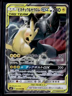 2018 Pokemon SM Tag Bolt JP sm9 Pikachu & Zekrom GX #031/095 - Image 1