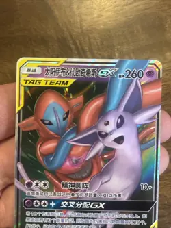 Pokemon S-Chinese Card Sun&Moon CSM2bC-035 Espeon & Deoxys-GX RR Holo Mint New - Image 2