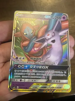 Pokemon S-Chinese Card Sun&Moon CSM2bC-035 Espeon & Deoxys-GX RR Holo Mint New - Image 4