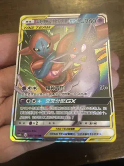 Pokemon S-Chinese Card Sun&Moon CSM2bC-035 Espeon & Deoxys-GX RR Holo Mint New - Image 5