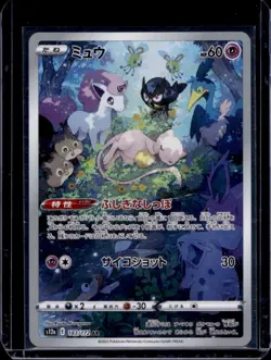 2022 Pokemon SWSH VSTAR Universe JP s12a Mew Art Rare #183/172 - Image 1