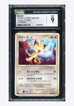 Pokemon CGC 9 Meowth C 2008 DPBP#057 DP5 1ST ED. Japanese - Image 1