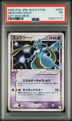 2005 POKEMON JPN GIFT BOX MEW GOLD STAR #002 MEWTWO-HOLO PSA 1 - Image 1