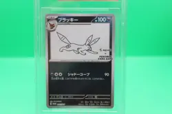 2023 POKEMON BLACK STAR PROMO JAPANESE #067/SV-P UMBREON X YU NAGBA BGS 9.5 - Image 3