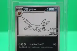2023 POKEMON BLACK STAR PROMO JAPANESE #067/SV-P UMBREON X YU NAGBA BGS 9.5 - Image 4