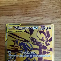 Garchomp & Giratina GX UR 225/173 SM12a Tag All Stars 2019 Pokemon Card Japanese - Image 2