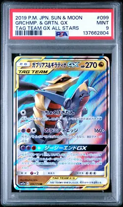 2019 POKEMON JPN SUN & MOON TAG TEAM GX ALL STARS GARCHOMP & GIRATINA GX PSA 9 - Image 1