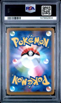 2019 POKEMON JPN SUN & MOON TAG TEAM GX ALL STARS GARCHOMP & GIRATINA GX PSA 9 - Image 2
