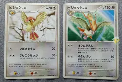 Pokemon 2007 Shining Darkness DP3 - Pidgeotto DPBP#017 Pidgeot DPBP#018 Cards - Image 1