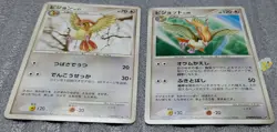 Pokemon 2007 Shining Darkness DP3 - Pidgeotto DPBP#017 Pidgeot DPBP#018 Cards - Image 2
