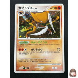 [NM] Kabutops Pokemon Card Japanese DPBP#171 DP4 Dawn Dash 14D34 - Image 1