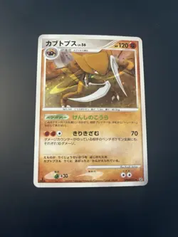 Kabutops DPBP#171 Dawn Dash 2007 DP4 Pokemon Karte Japanisch #0R8 - Image 1