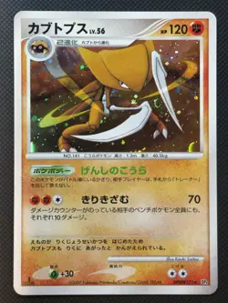 Kabutops DPBP#171 | Dawn Dash 1st Ed Holo | Japanese | NM 🌀Swirl - Image 1