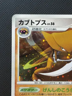 Kabutops DPBP#171 | Dawn Dash 1st Ed Holo | Japanese | NM 🌀Swirl - Image 2