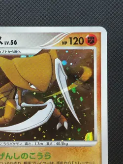 Kabutops DPBP#171 | Dawn Dash 1st Ed Holo | Japanese | NM 🌀Swirl - Image 3