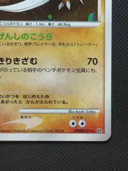 Kabutops DPBP#171 | Dawn Dash 1st Ed Holo | Japanese | NM 🌀Swirl - Image 4