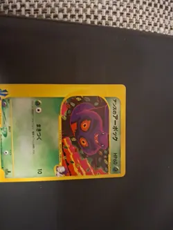 Janine's Arbok 062/141 VS Series 1st Edition Japanese Pokemon Card #45B9 - Image 2