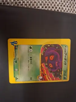 Janine's Arbok 062/141 VS Series 1st Edition Japanese Pokemon Card #45B9 - Image 3