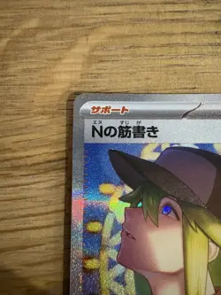 Pokemon TCG - N’s Plot / N's Plan 173/086 SAR SV11B Black Bolt Japanese - NM+ - Image 2