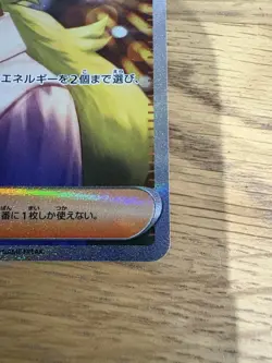 Pokemon TCG - N’s Plot / N's Plan 173/086 SAR SV11B Black Bolt Japanese - NM+ - Image 4