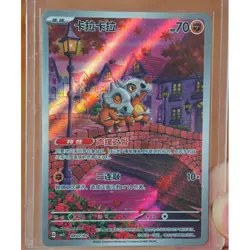 2025 Pokemon TCG Card Chinese Exclusive Gem Vol.3 Cubone CBB3C 04 07 Holo NM - Image 1