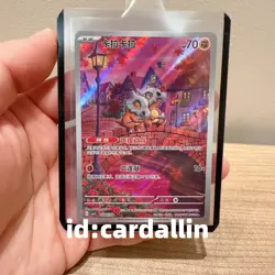 2025 Pokemon TCG Card Chinese Exclusive gem Vol.3 Cubone CBB3C 04 07 Holo NM - Image 1