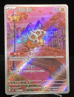 2025 Pokemon TCG Card Chinese Exclusive Gem Vol.3 Cubone CBB3C 04 07 Holo NM - Image 1