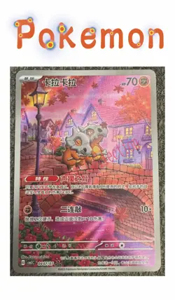 2025 Pokemon TCG Card Chinese Exclusive Gem Vol.3 Cubone CBB3C 04 07 Holo NM - Image 1