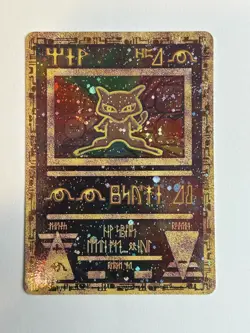 Ancient Mew Holo Promo (Pokemon Movie 2000) Vintage WOTC Card - Image 1