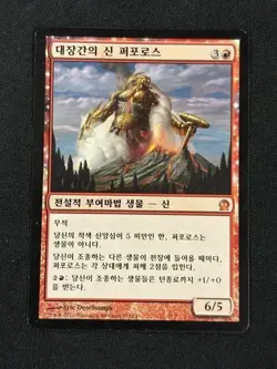 Purphoros, God of the Forge Theros Magic The Gathering MTG Card - Image 1