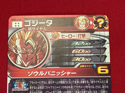 Dragon Ball Heroes Cards Gogeta MM5-SEC3 Holo Rare Bandai Made in Japan - Image 5