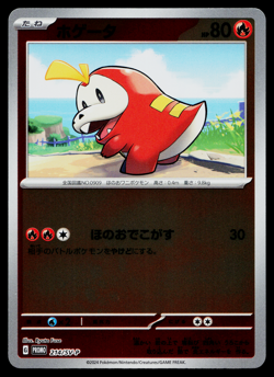FUECOCO 214/SV-P SCARLET AND VIOLET PROMOS JAPANESE POKEMON TCG - Image 1