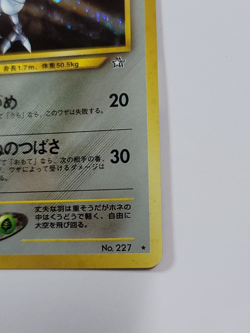 Rare | Pokemon Card - Skarmory Neo Genesis Japanese 227 Holo US - Image 3