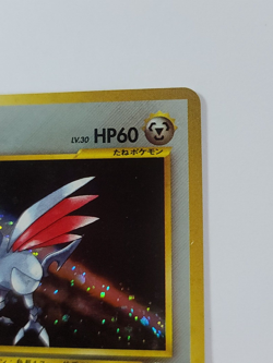 Rare | Pokemon Card - Skarmory Neo Genesis Japanese 227 Holo US - Image 4