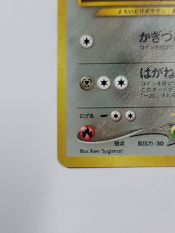 Rare | Pokemon Card - Skarmory Neo Genesis Japanese 227 Holo US - Image 5