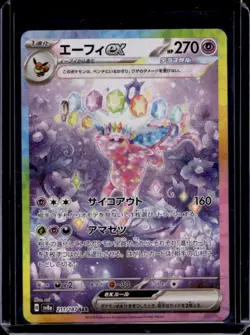 2024 Pokemon SV Terastal Fest JP sv8a Espeon ex Special Art Rare #211/187 - Image 1
