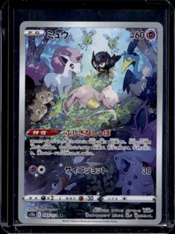 2022 Pokemon SWSH VSTAR Universe JP s12a Mew Art Rare #183/172 - Image 1